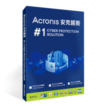 安克諾斯 Acronis Cyber Backup 15 資料保護解決方案