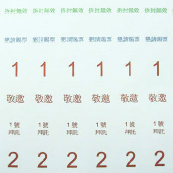 選舉專用 標籤貼紙