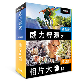 威力影相創意包 11