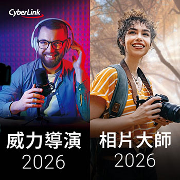 威力影相包 2026